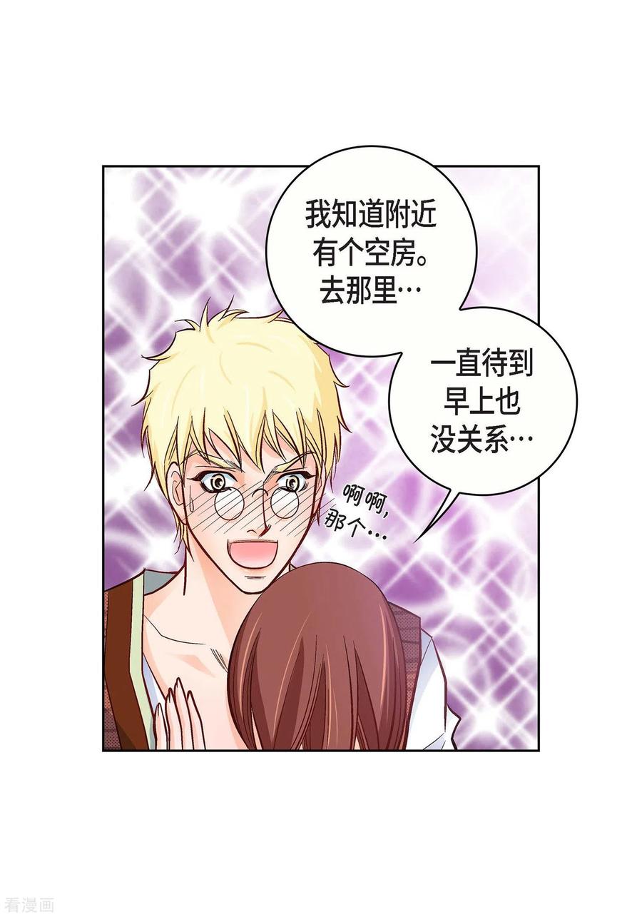 第21话借用旅行者-献给心脏-EcomixMedia（第53张）