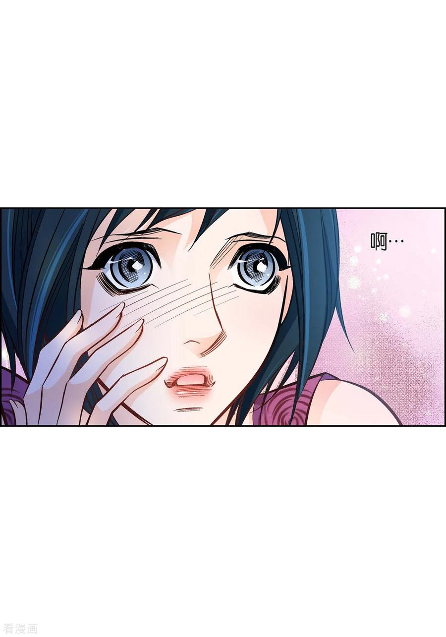 第21话借用旅行者-献给心脏-EcomixMedia（第12张）