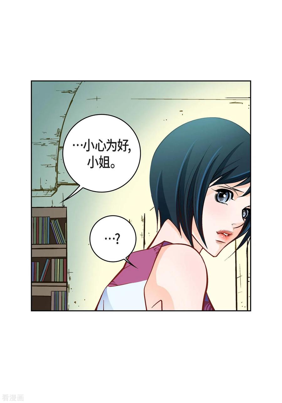 第21话借用旅行者-献给心脏-EcomixMedia（第41张）