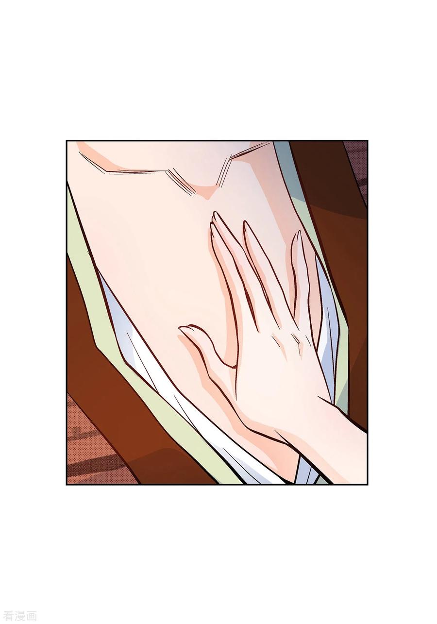 第21话借用旅行者-献给心脏-EcomixMedia（第51张）