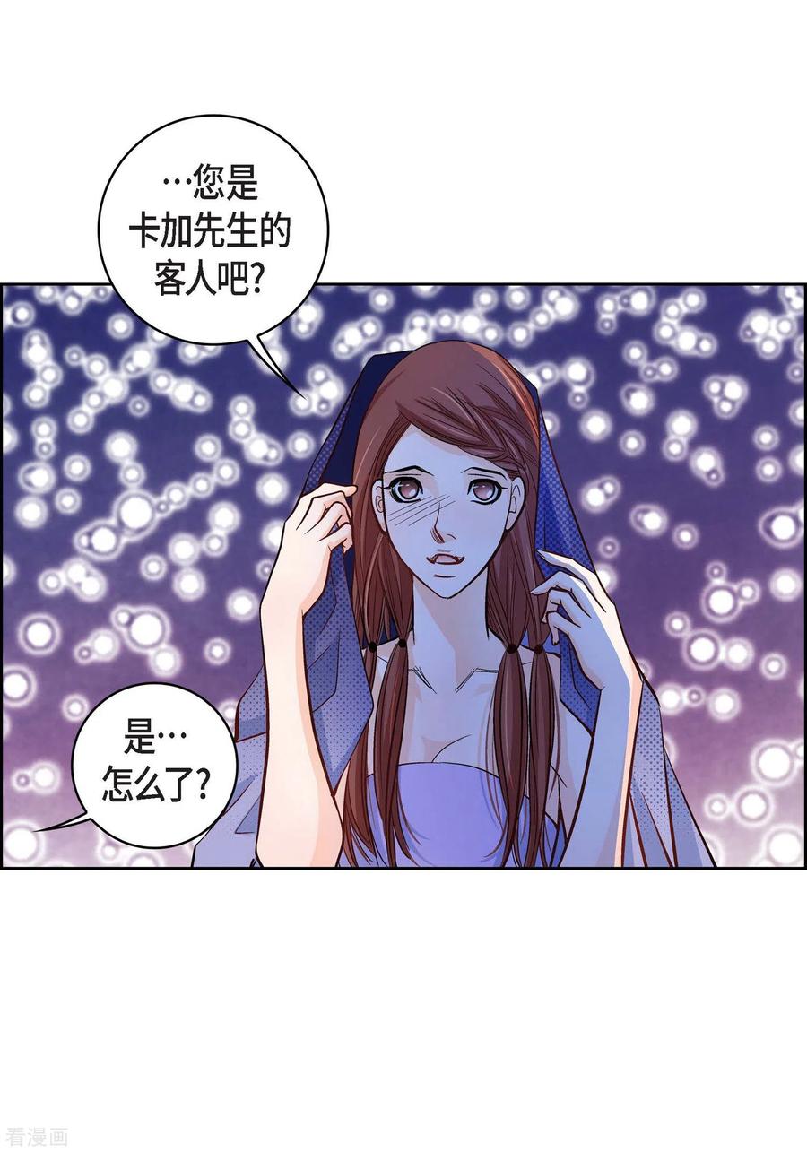第21话借用旅行者-献给心脏-EcomixMedia（第48张）