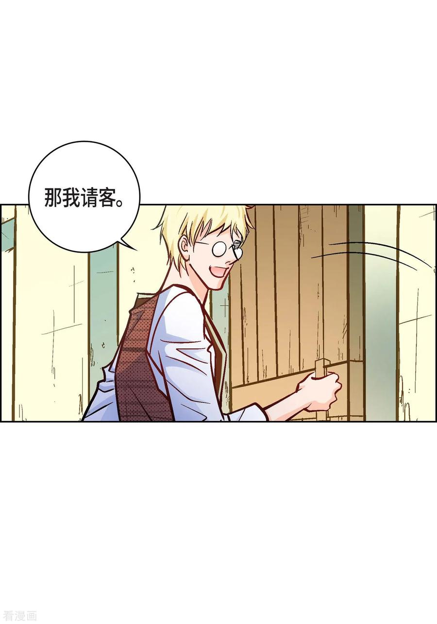第21话借用旅行者-献给心脏-EcomixMedia（第39张）