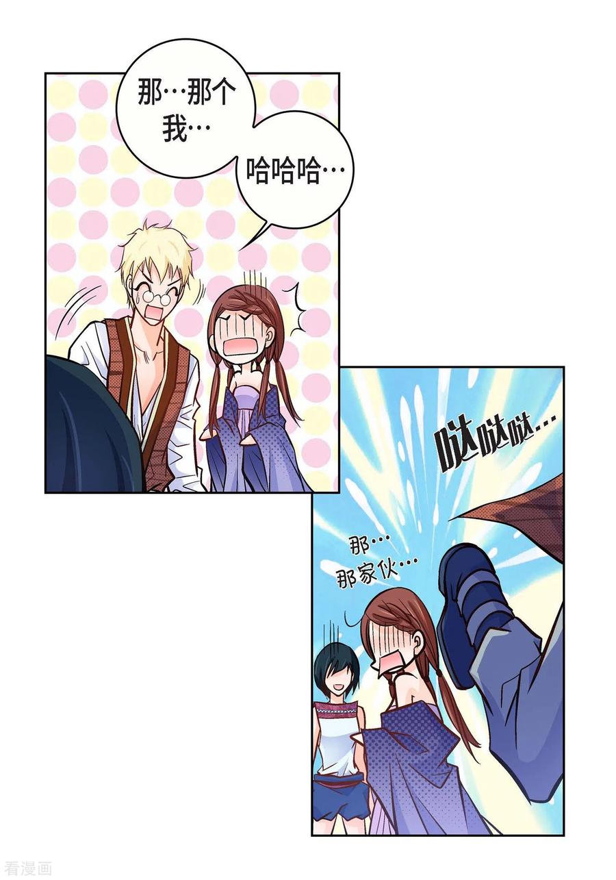 第21话借用旅行者-献给心脏-EcomixMedia（第56张）