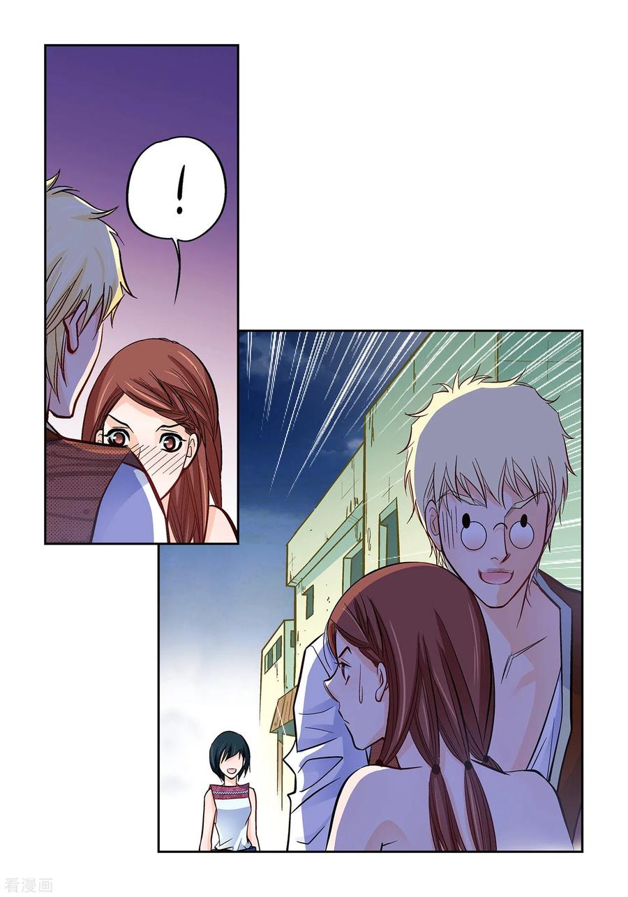 第21话借用旅行者-献给心脏-EcomixMedia（第54张）