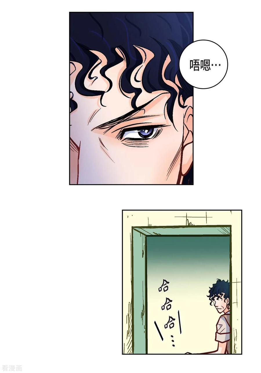 第21话借用旅行者-献给心脏-EcomixMedia（第17张）