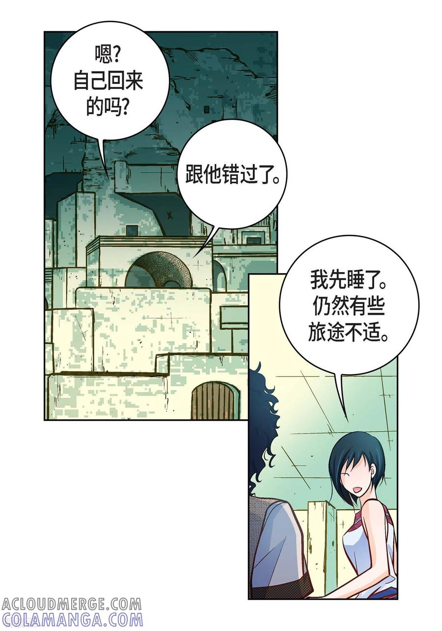 第21话借用旅行者-献给心脏-EcomixMedia（第61张）