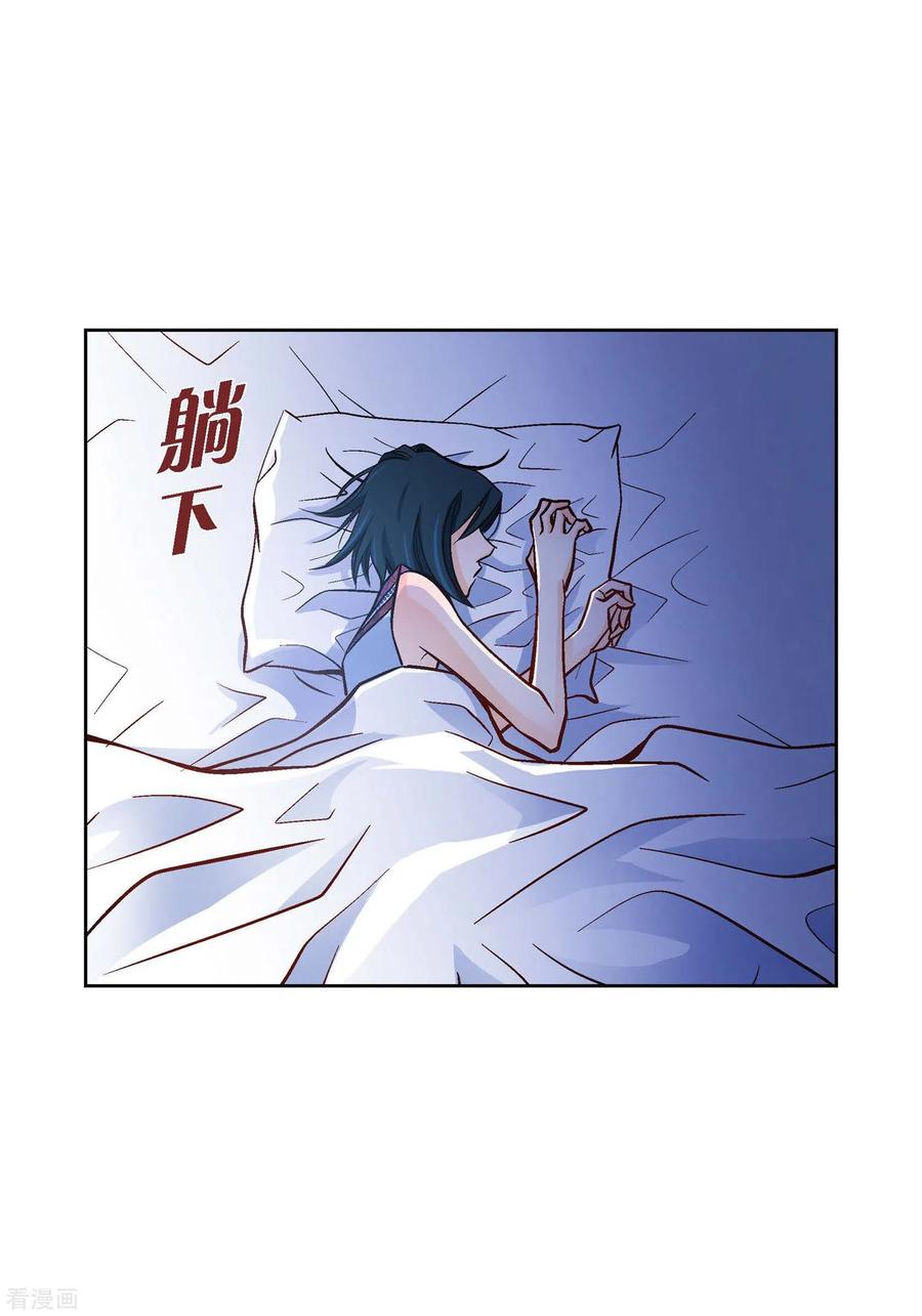 第21话借用旅行者-献给心脏-EcomixMedia（第62张）
