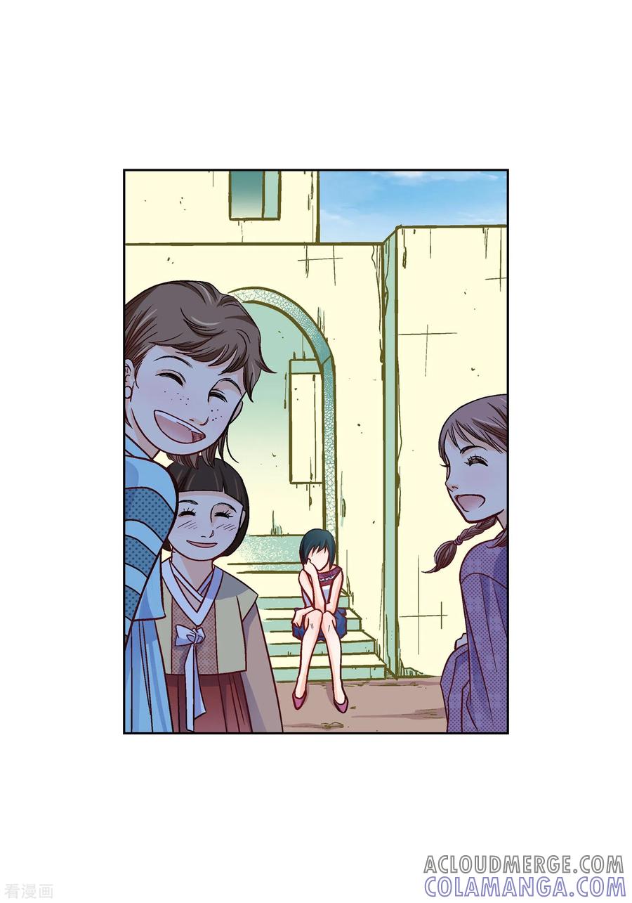 第21话借用旅行者-献给心脏-EcomixMedia（第4张）