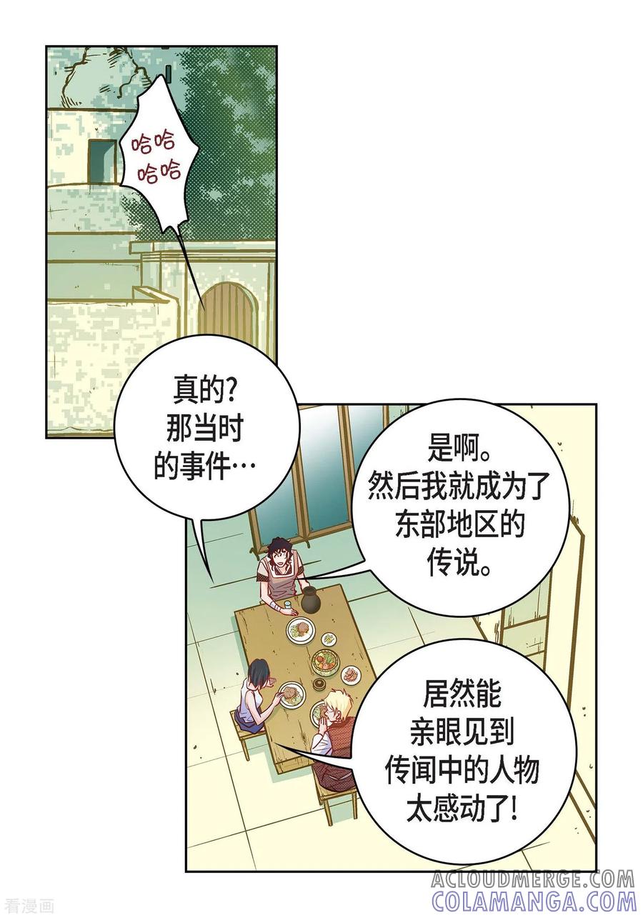 第21话借用旅行者-献给心脏-EcomixMedia（第34张）