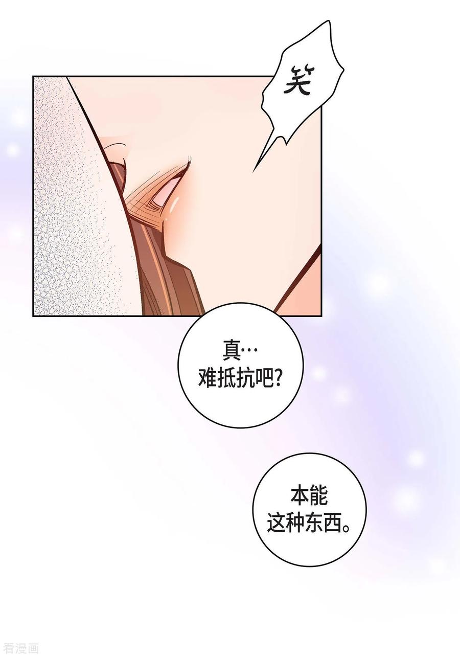 第22话让我动心-献给心脏-EcomixMedia（第6张）