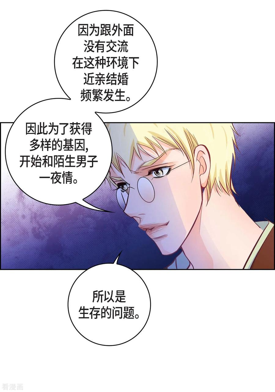 第22话让我动心-献给心脏-EcomixMedia（第8张）
