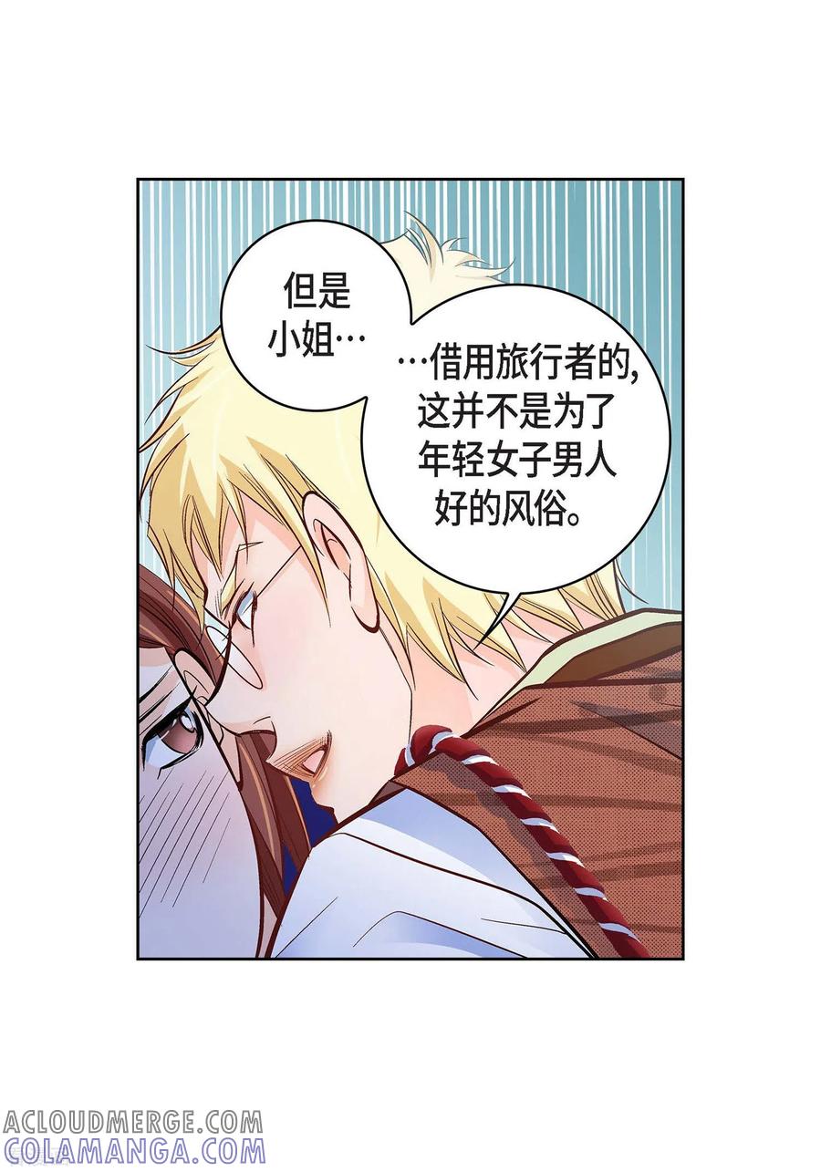 第22话让我动心-献给心脏-EcomixMedia（第7张）