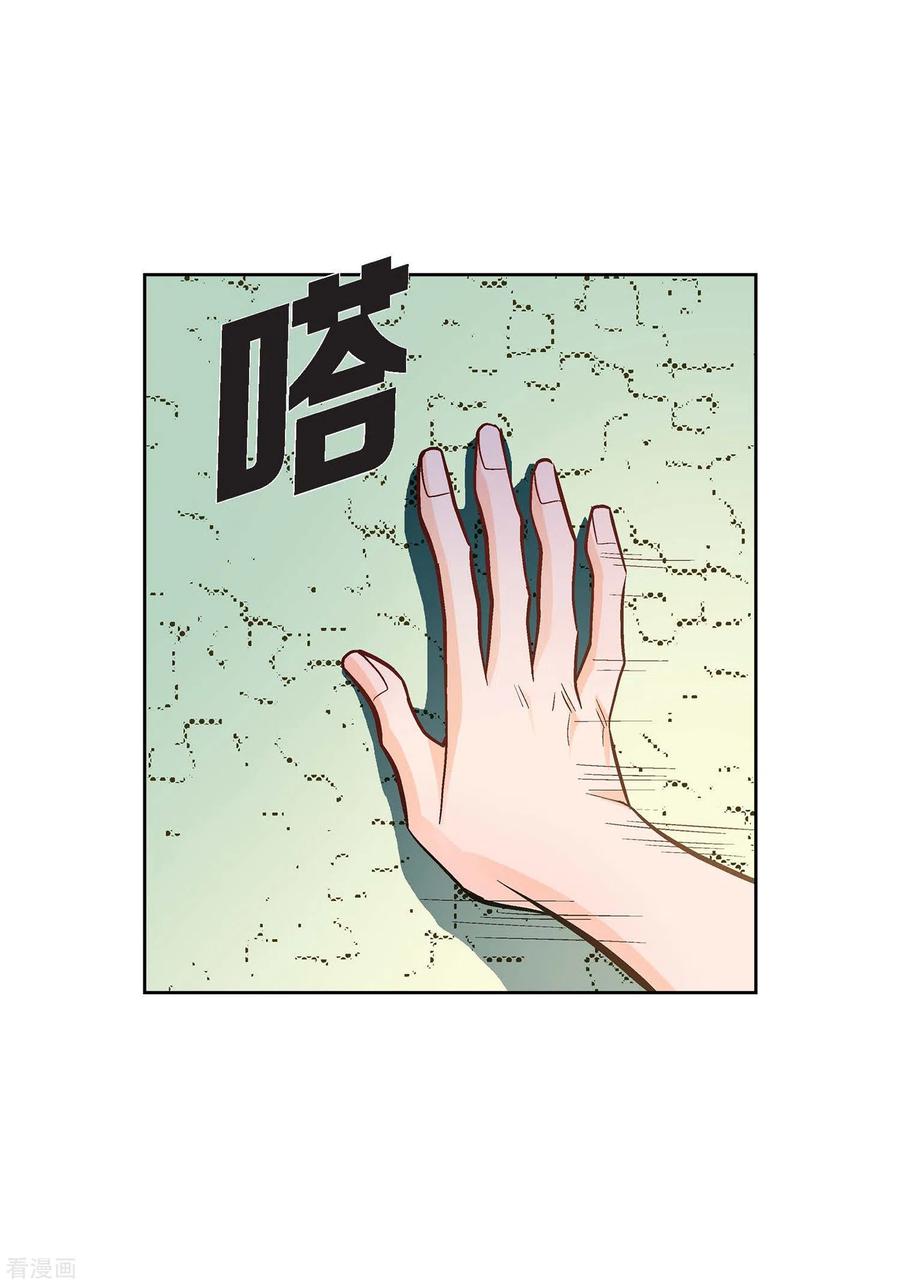 第22话让我动心-献给心脏-EcomixMedia（第3张）