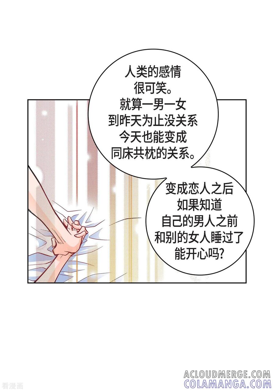 第22话让我动心-献给心脏-EcomixMedia（第10张）