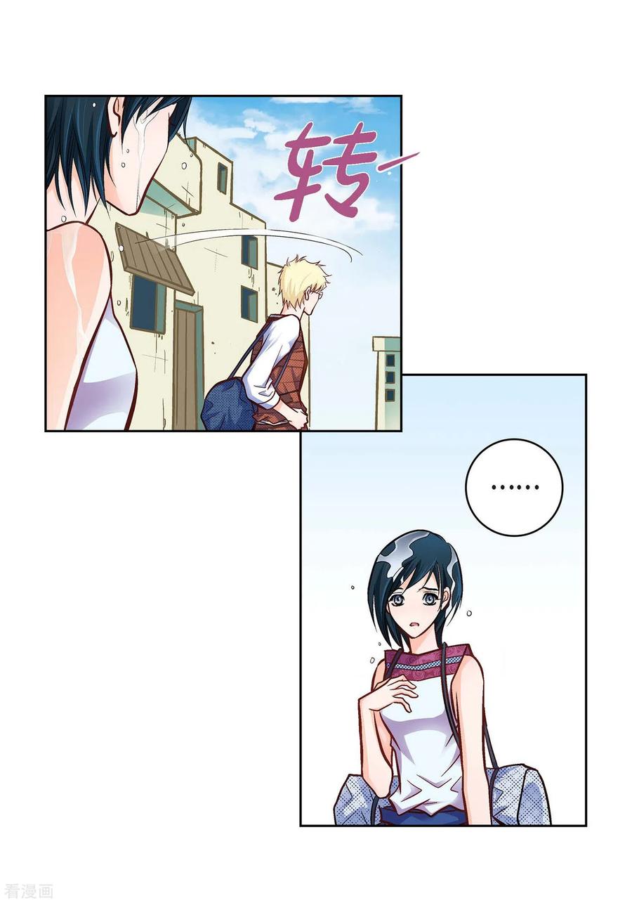 第23话能成为朋友？-献给心脏-EcomixMedia（第11张）