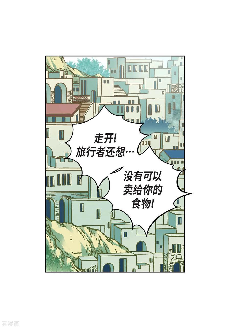 第23话能成为朋友？-献给心脏-EcomixMedia（第6张）
