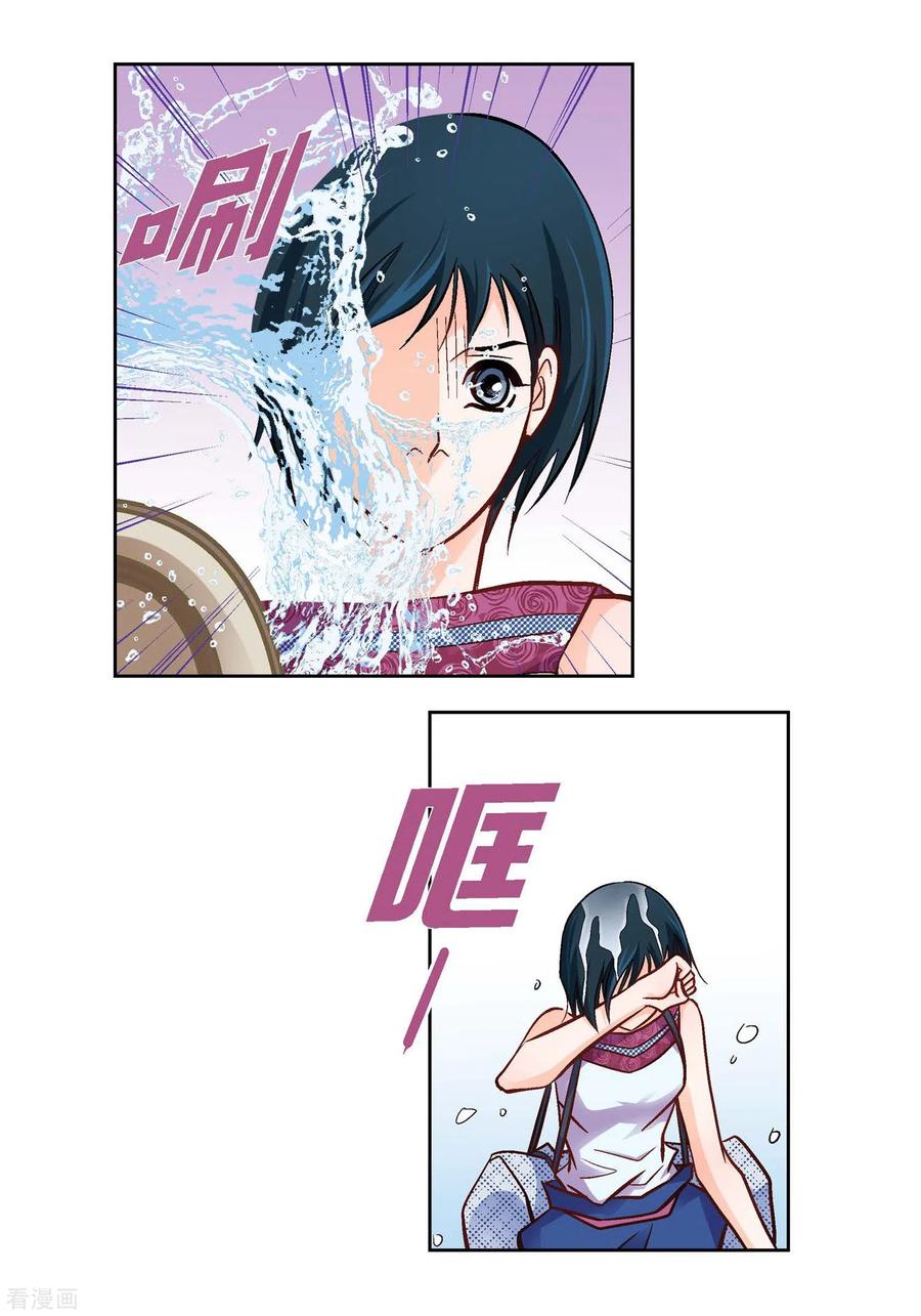 第23话能成为朋友？-献给心脏-EcomixMedia（第8张）