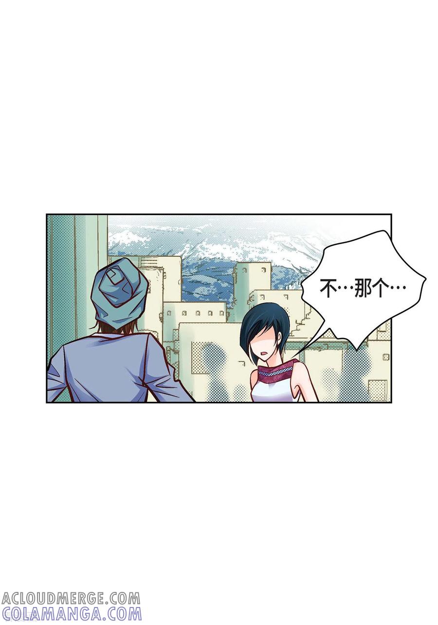 第23话能成为朋友？-献给心脏-EcomixMedia（第7张）