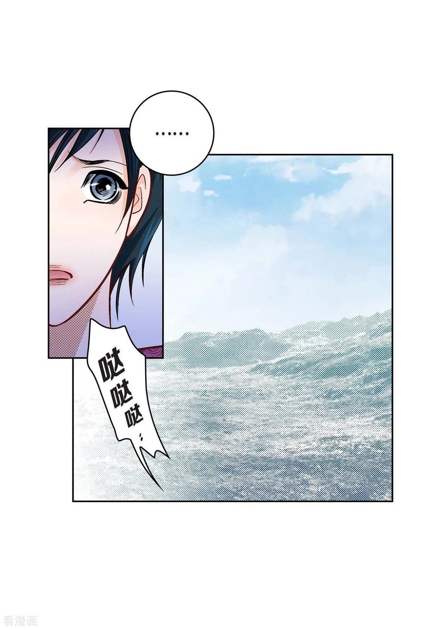 第23话能成为朋友？-献给心脏-EcomixMedia（第17张）