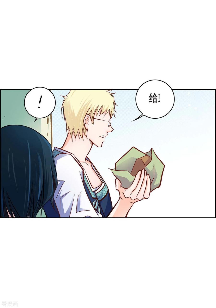 第23话能成为朋友？-献给心脏-EcomixMedia（第21张）