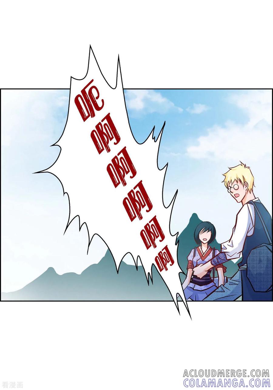 第24话马贼团-献给心脏-EcomixMedia（第10张）
