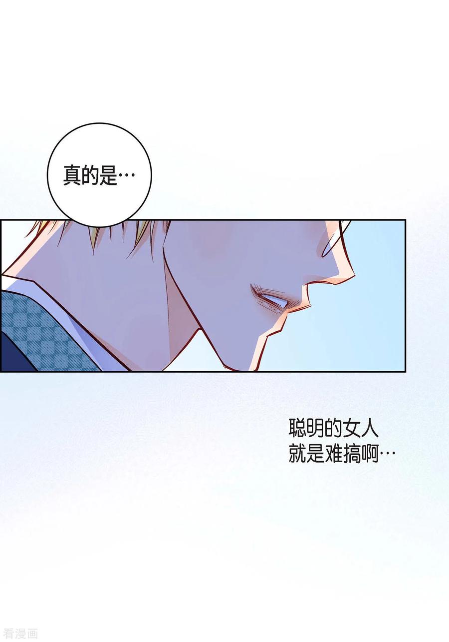 第24话马贼团-献给心脏-EcomixMedia（第9张）