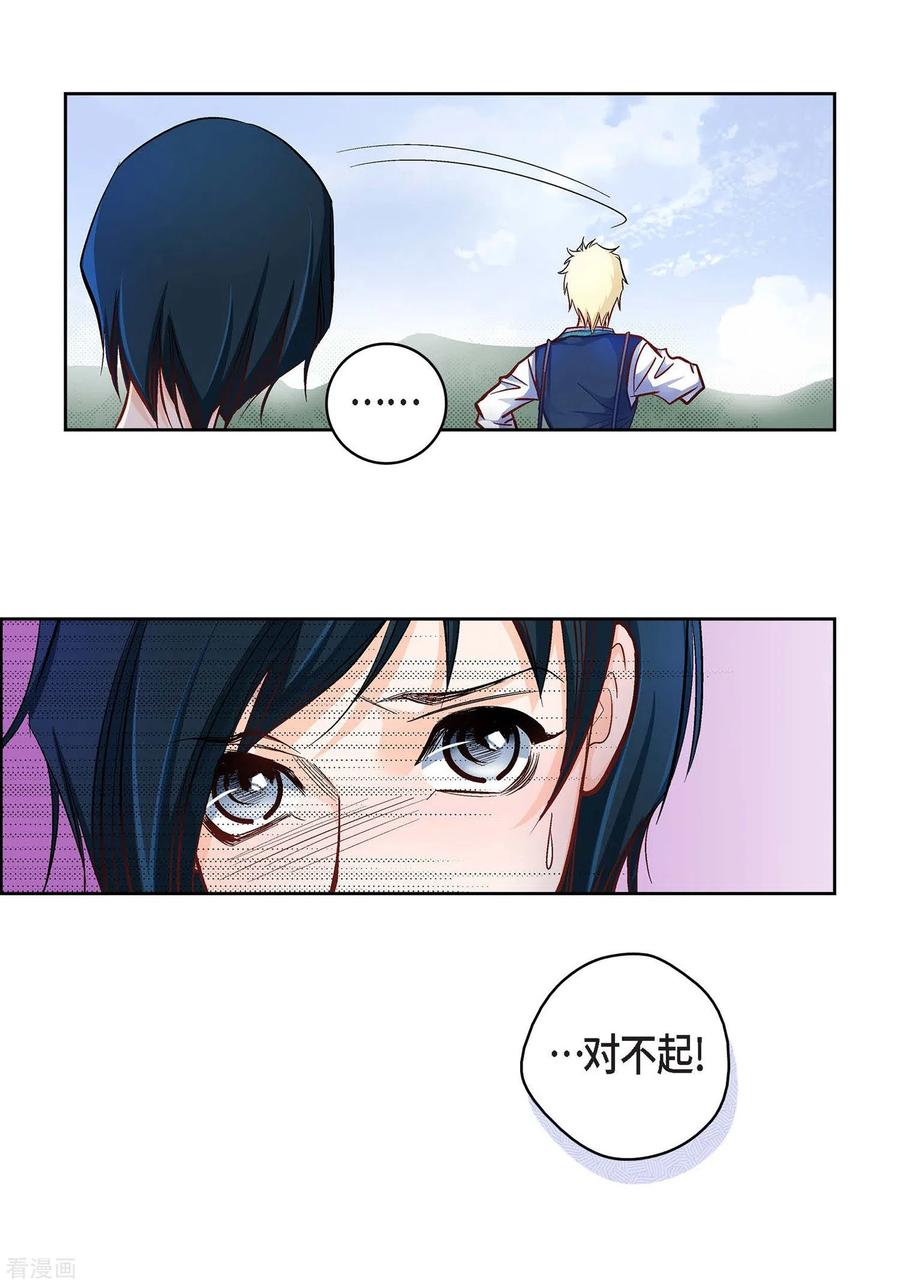 第24话马贼团-献给心脏-EcomixMedia（第5张）