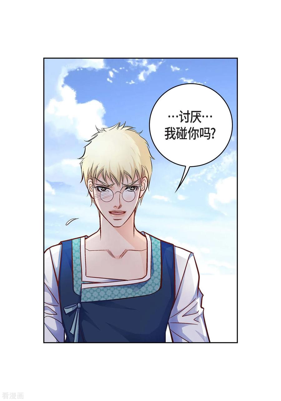第24话马贼团-献给心脏-EcomixMedia（第3张）
