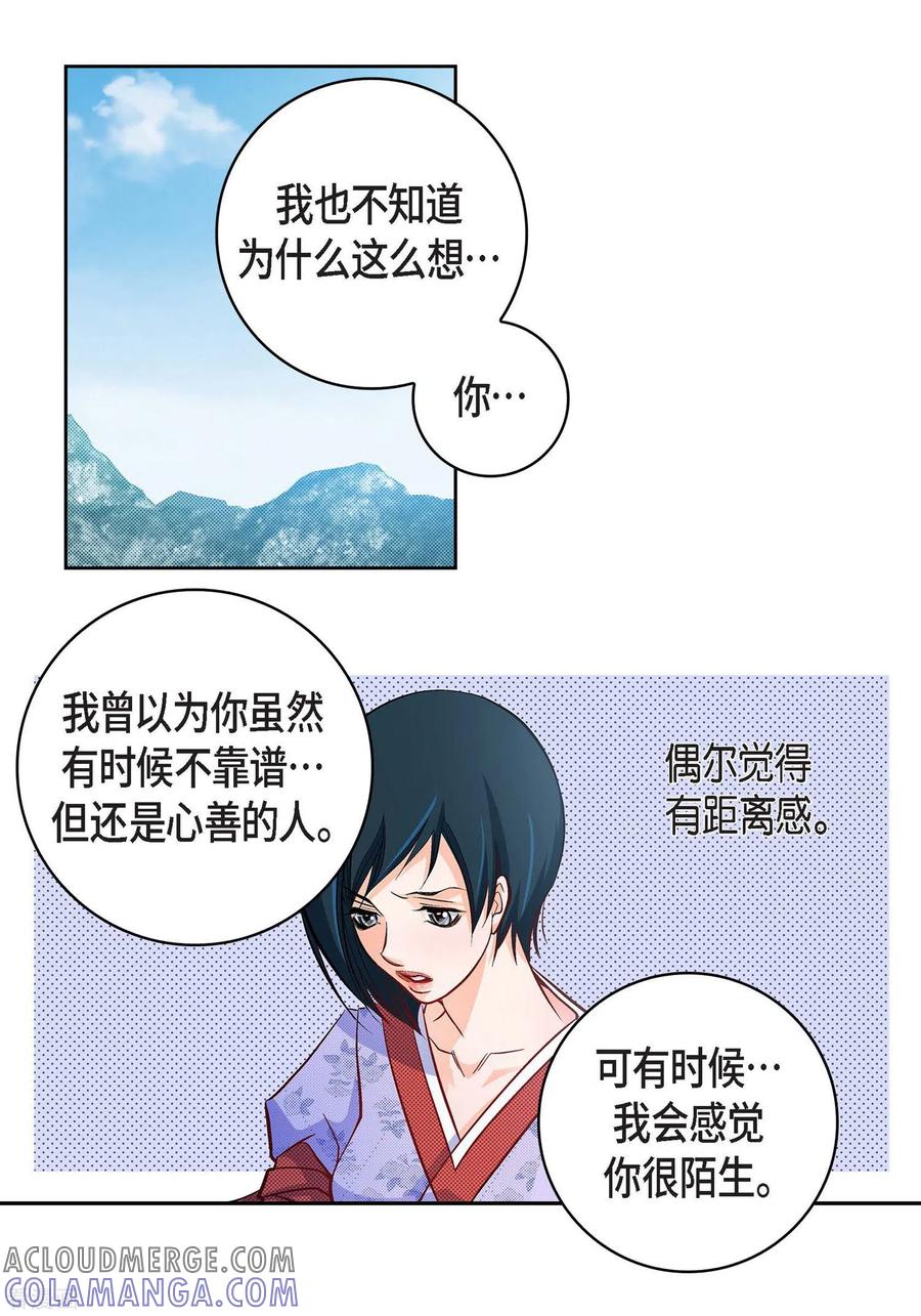 第24话马贼团-献给心脏-EcomixMedia（第7张）