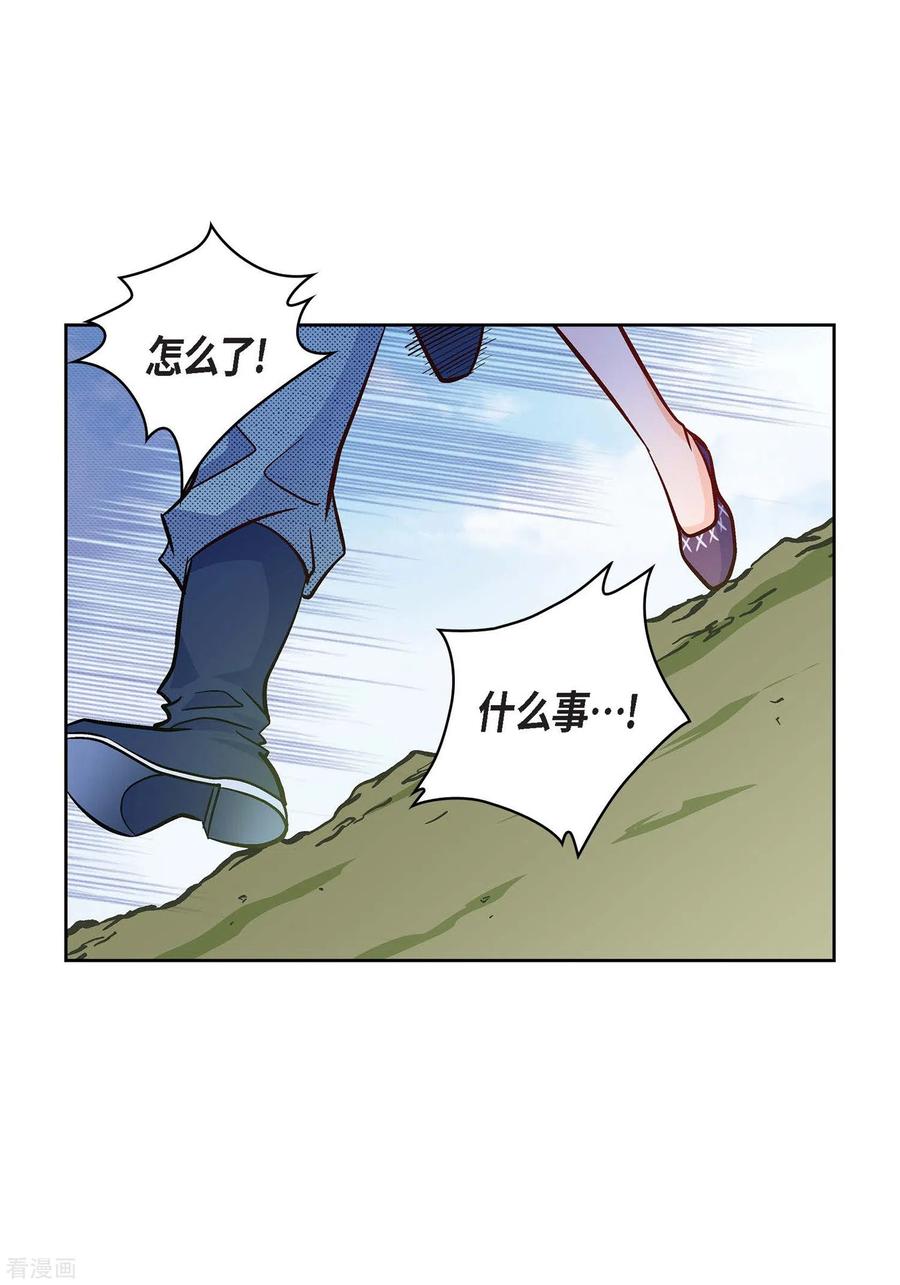 第24话马贼团-献给心脏-EcomixMedia（第11张）