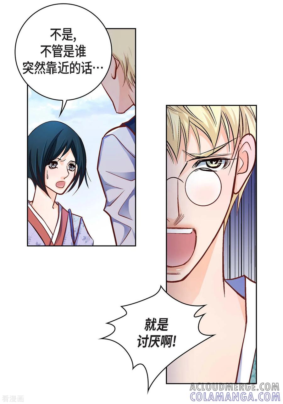 第24话马贼团-献给心脏-EcomixMedia（第4张）