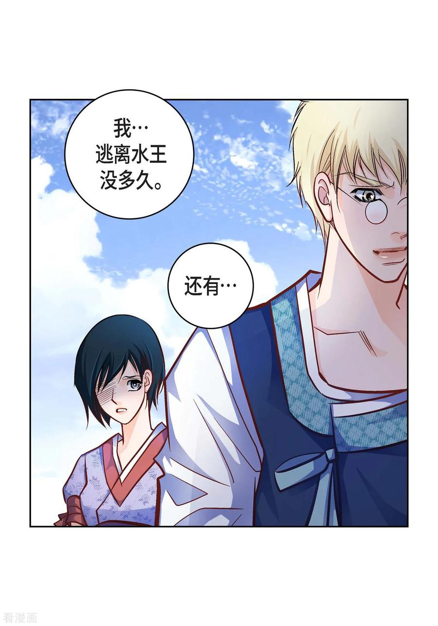第24话马贼团-献给心脏-EcomixMedia（第6张）
