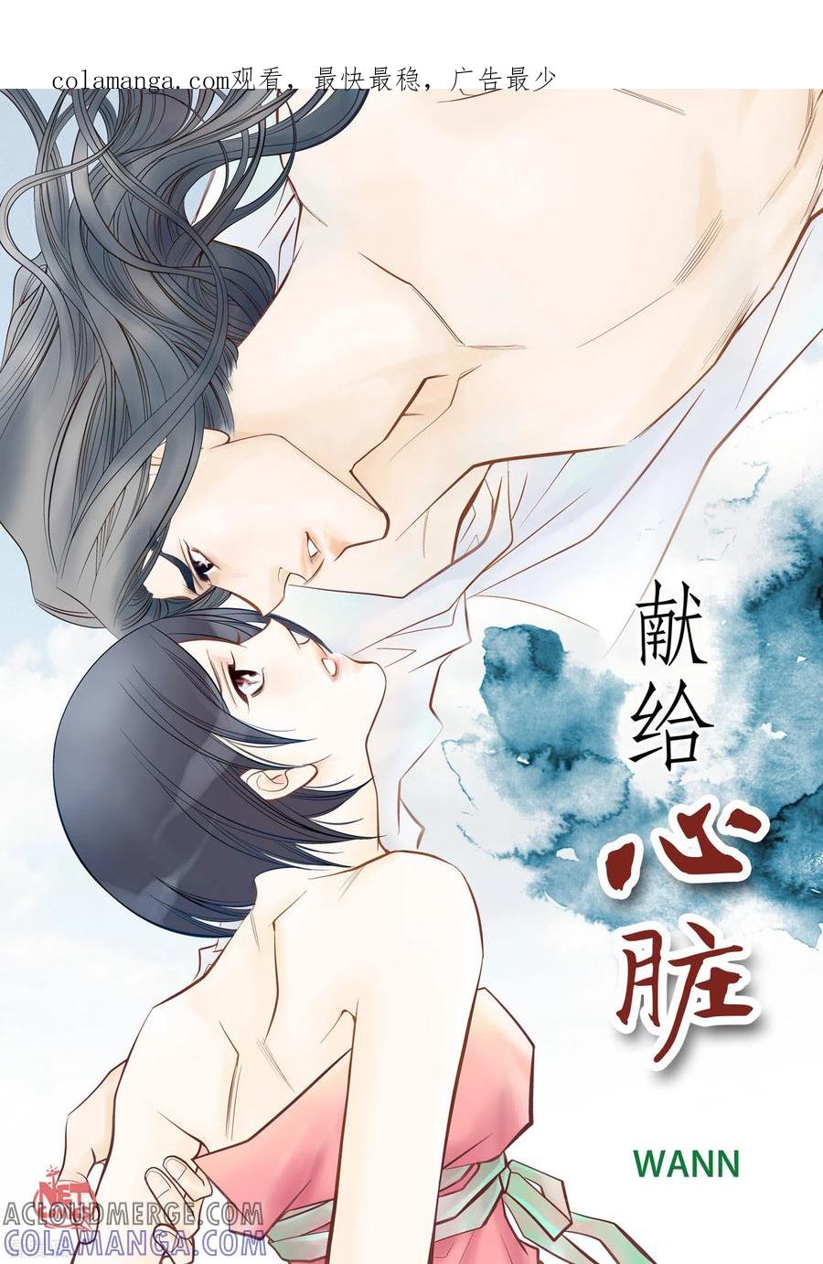 第24话马贼团-献给心脏-EcomixMedia（第1张）