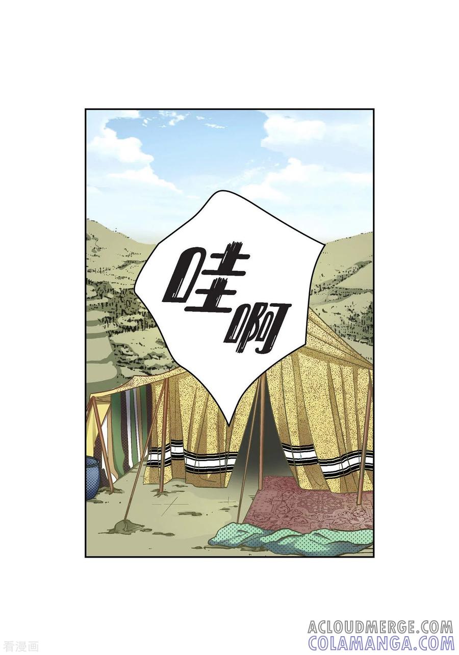 第25话蓝月期间-献给心脏-EcomixMedia（第7张）