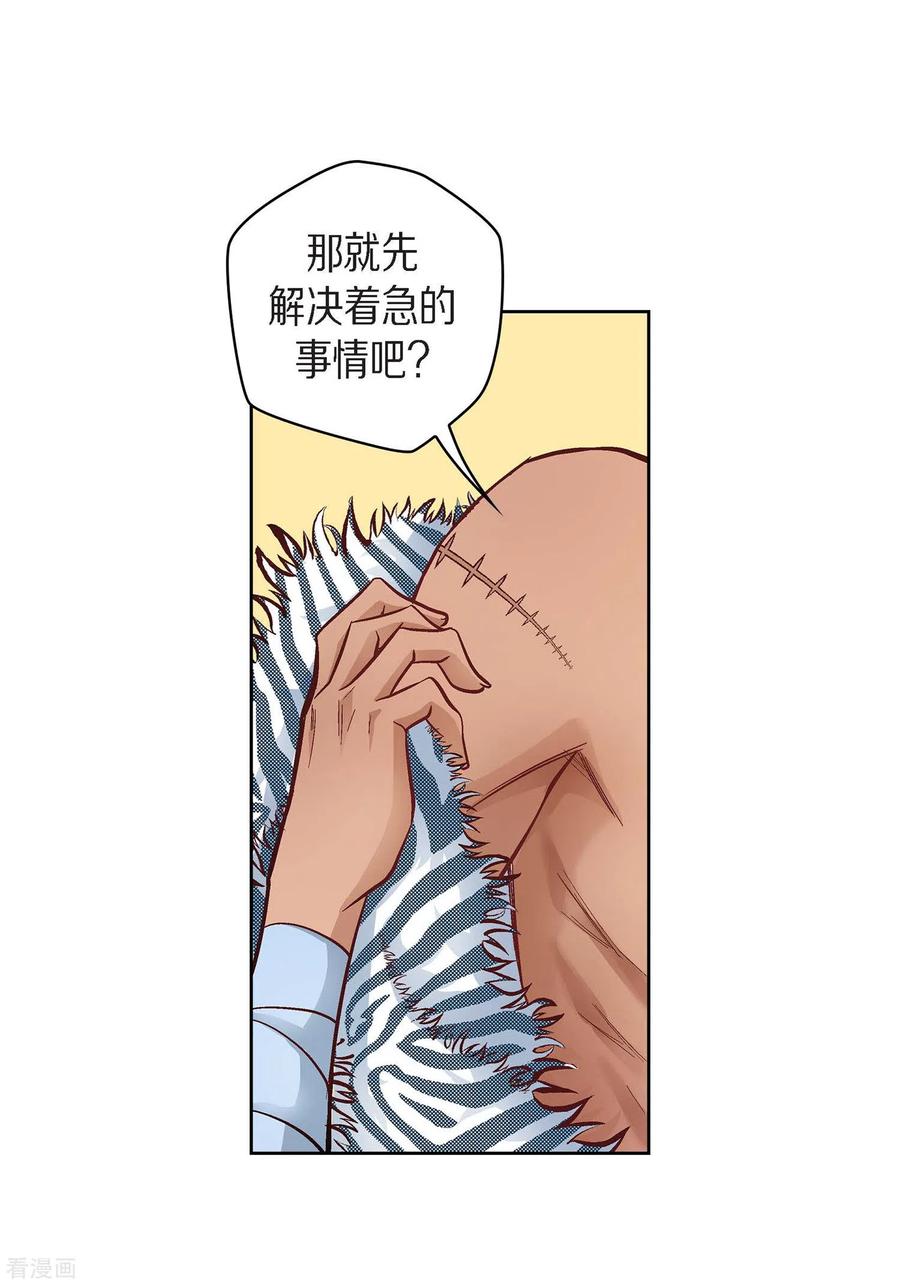 第25话蓝月期间-献给心脏-EcomixMedia（第9张）