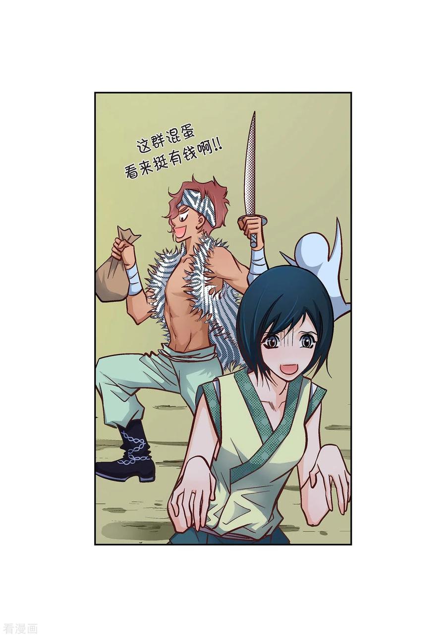 第25话蓝月期间-献给心脏-EcomixMedia（第5张）