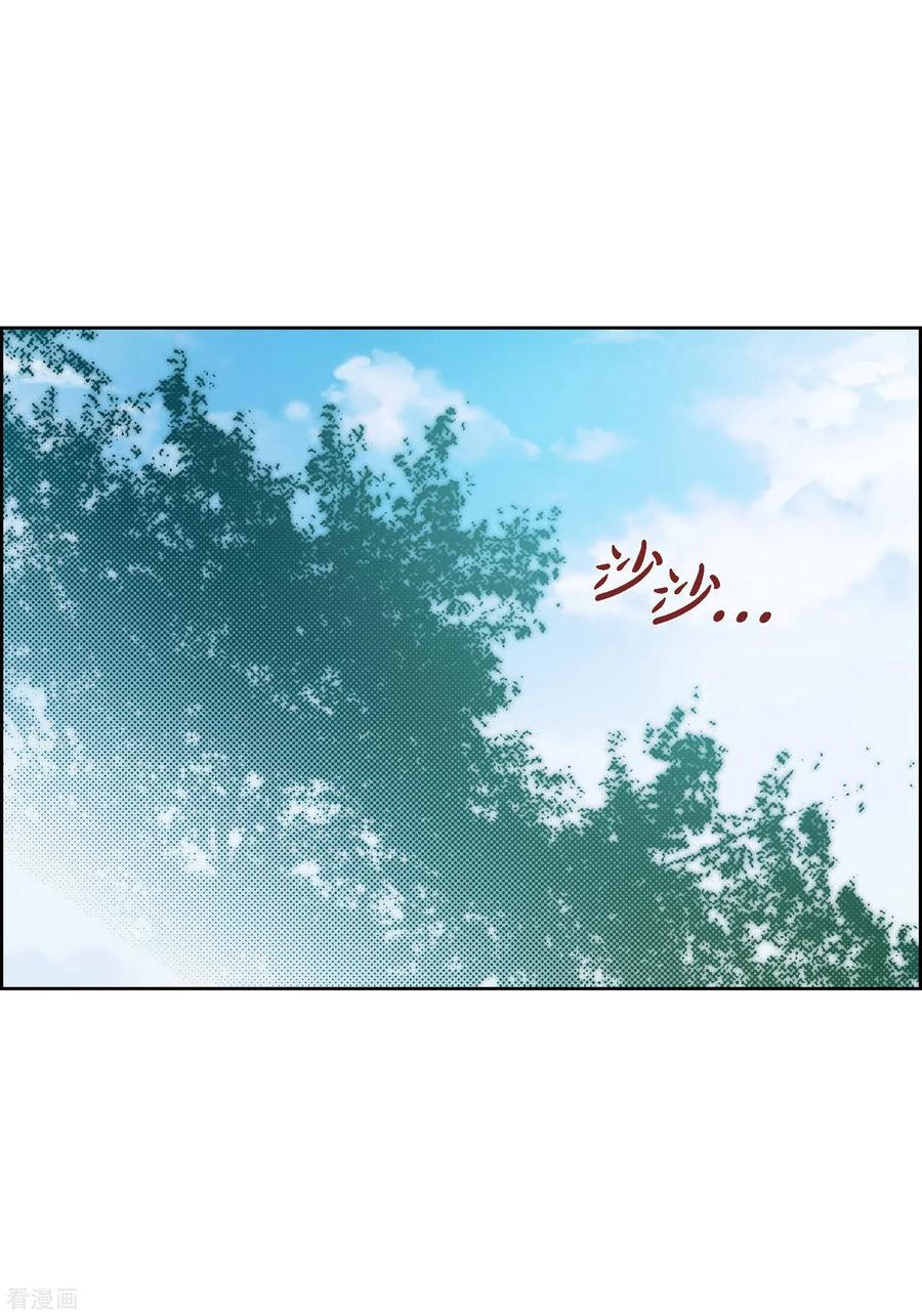 第26话不能敞开心扉-献给心脏-EcomixMedia（第3张）