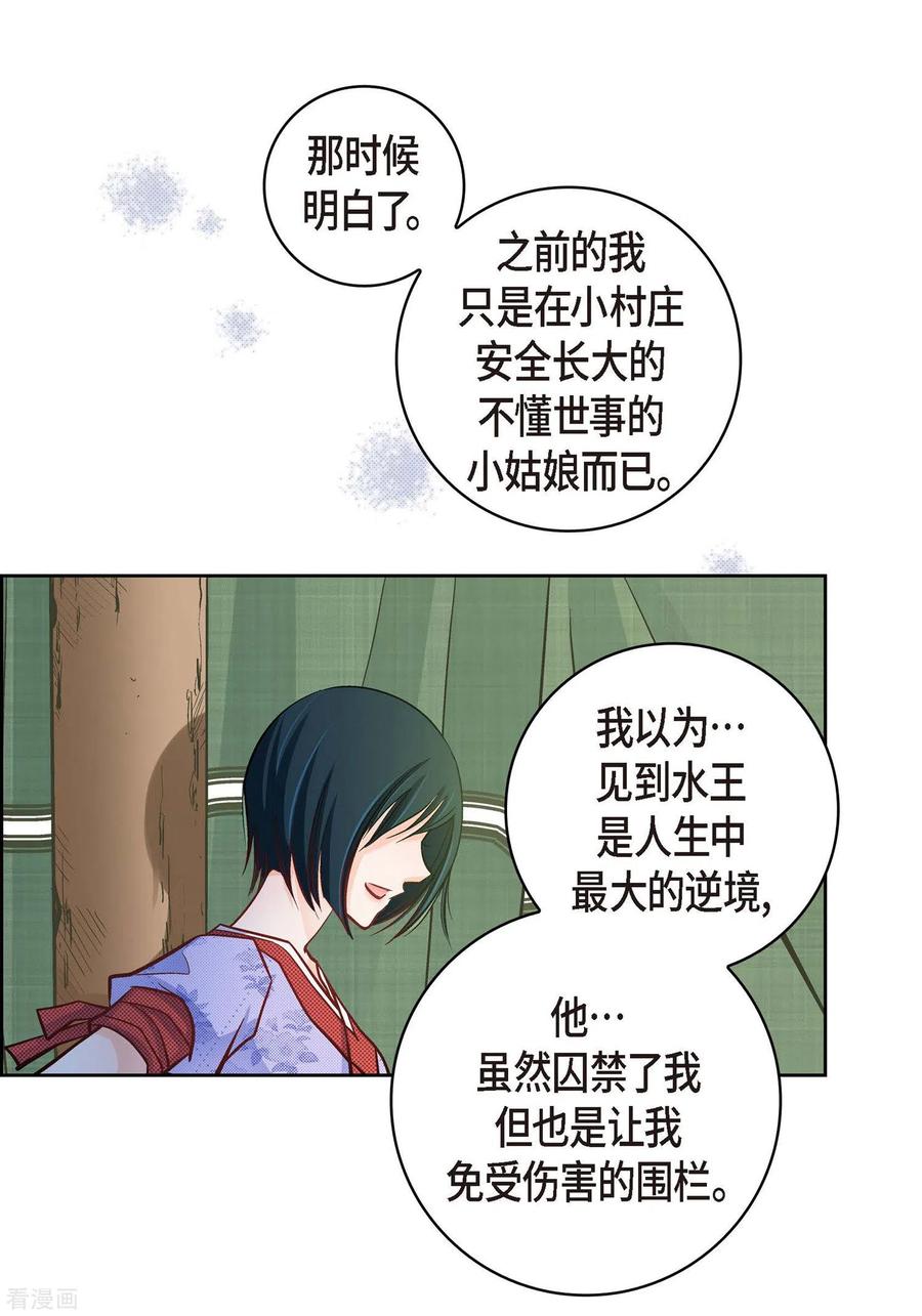 第26话不能敞开心扉-献给心脏-EcomixMedia（第9张）