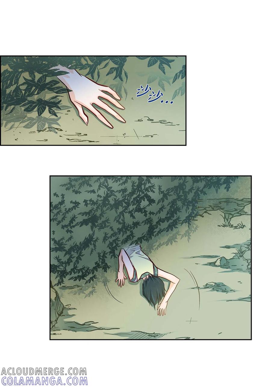 第26话不能敞开心扉-献给心脏-EcomixMedia（第4张）