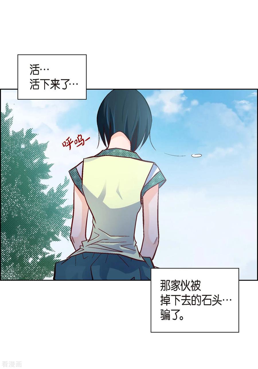 第26话不能敞开心扉-献给心脏-EcomixMedia（第5张）