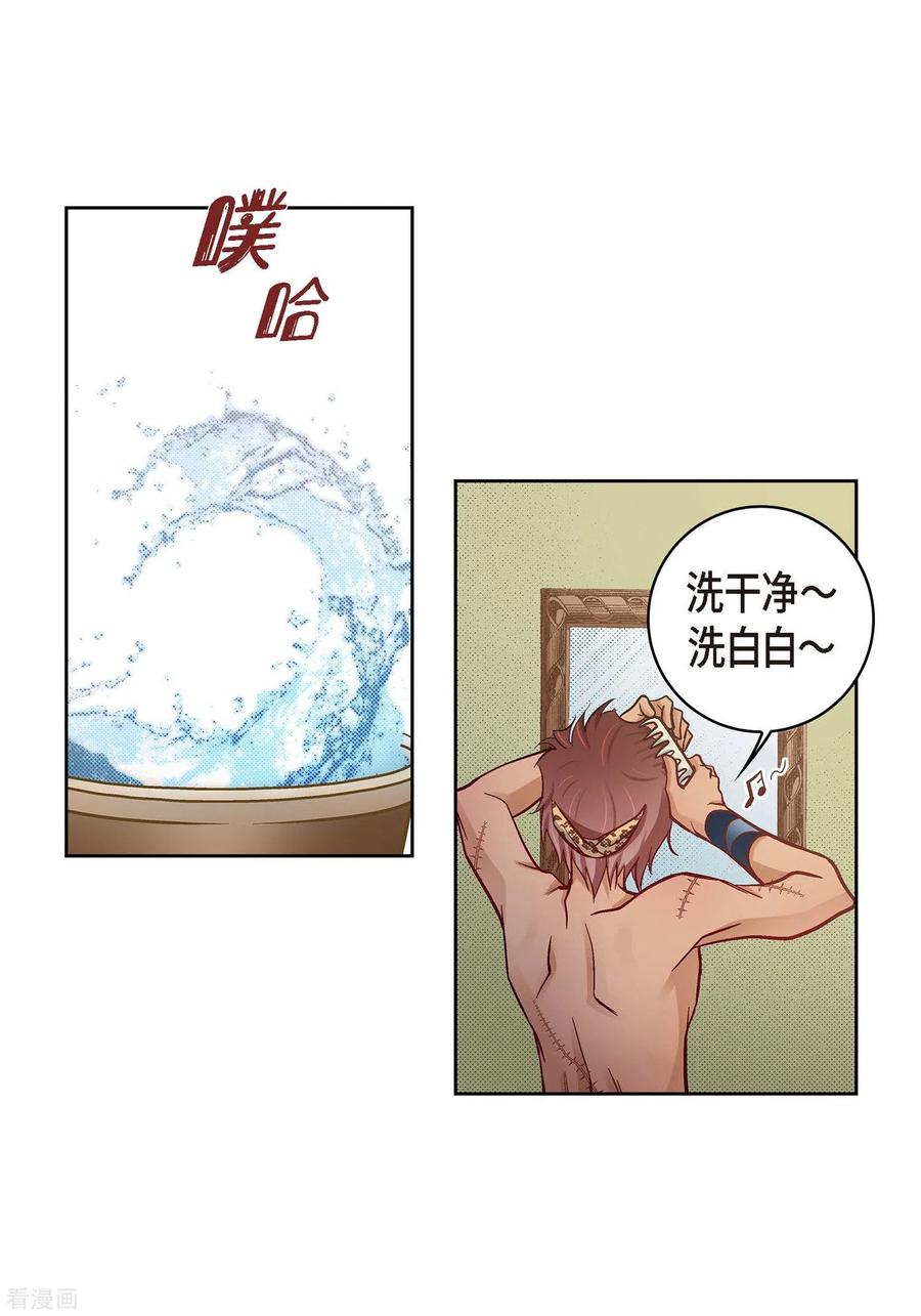 第26话不能敞开心扉-献给心脏-EcomixMedia（第12张）