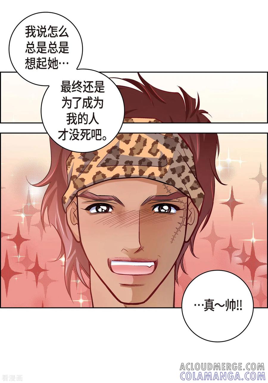 第26话不能敞开心扉-献给心脏-EcomixMedia（第13张）
