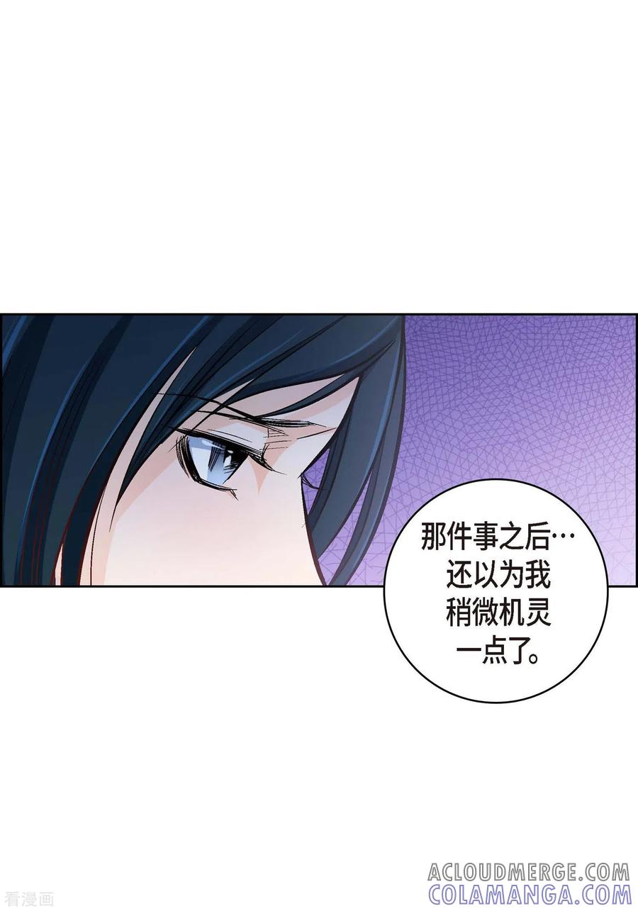 第26话不能敞开心扉-献给心脏-EcomixMedia（第10张）
