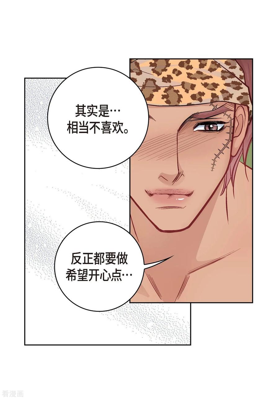 第27话着火-献给心脏-EcomixMedia（第6张）