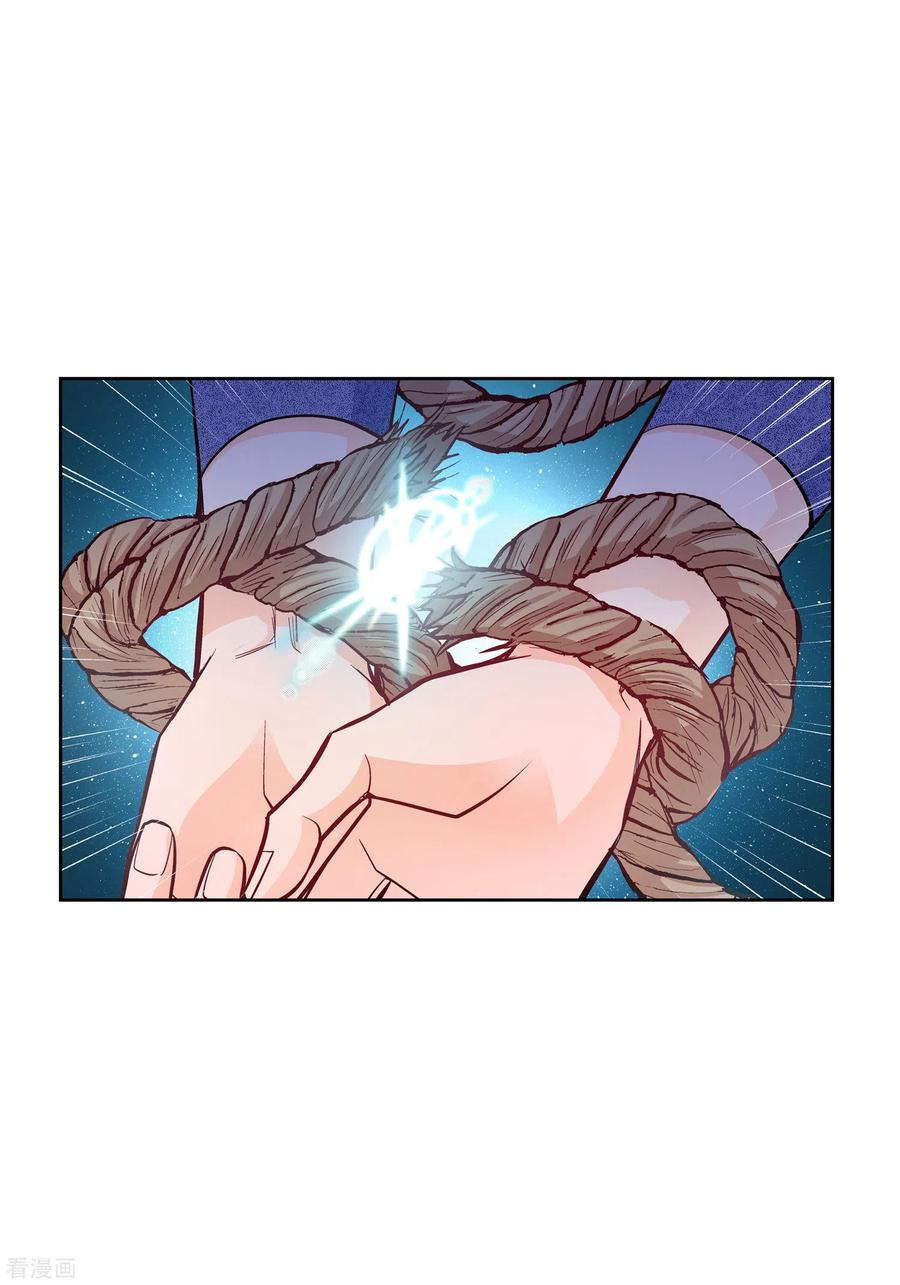 第27话着火-献给心脏-EcomixMedia（第15张）