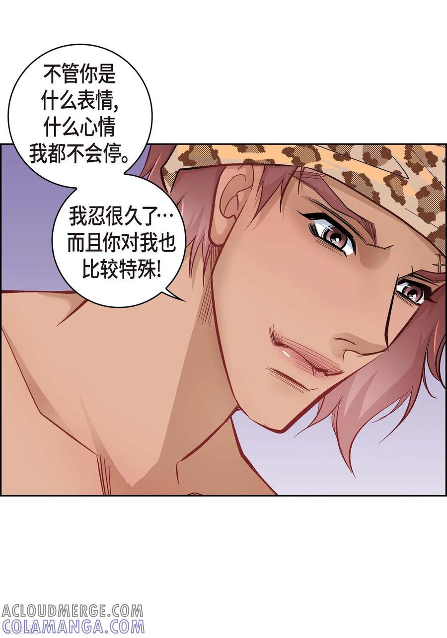第27话着火-献给心脏-EcomixMedia（第10张）
