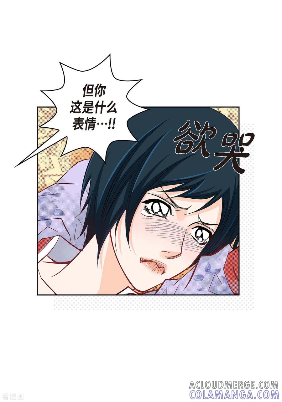 第27话着火-献给心脏-EcomixMedia（第7张）