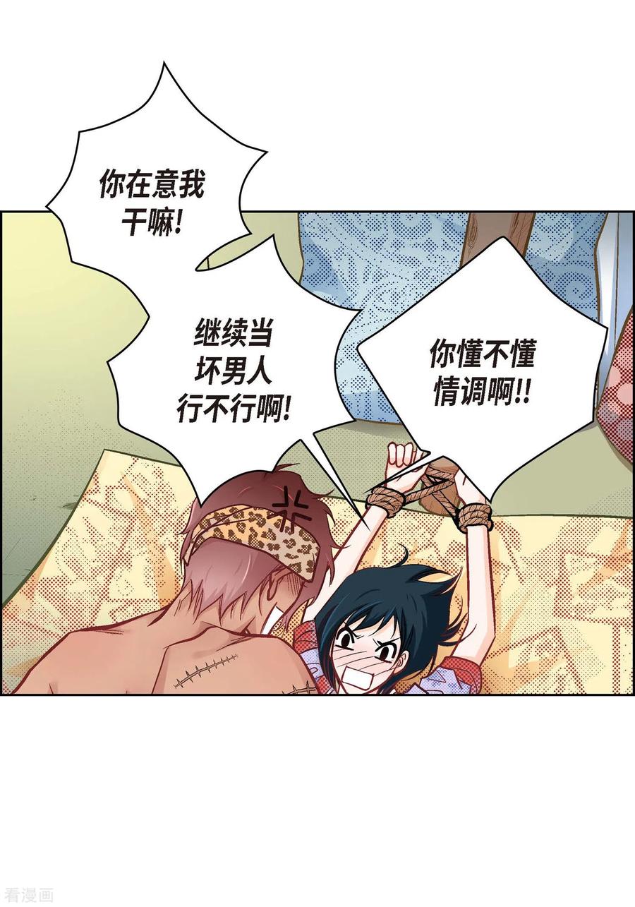 第27话着火-献给心脏-EcomixMedia（第8张）