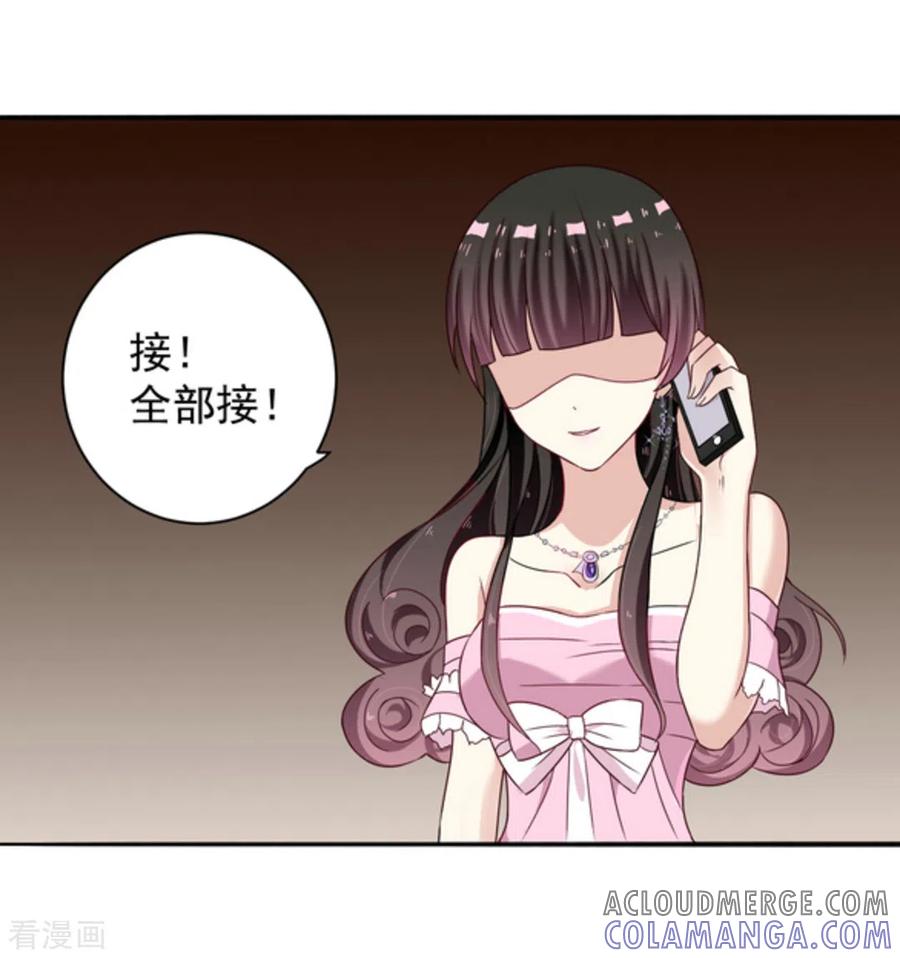 第3话-重生影后-咪咕阅读（第27张）
