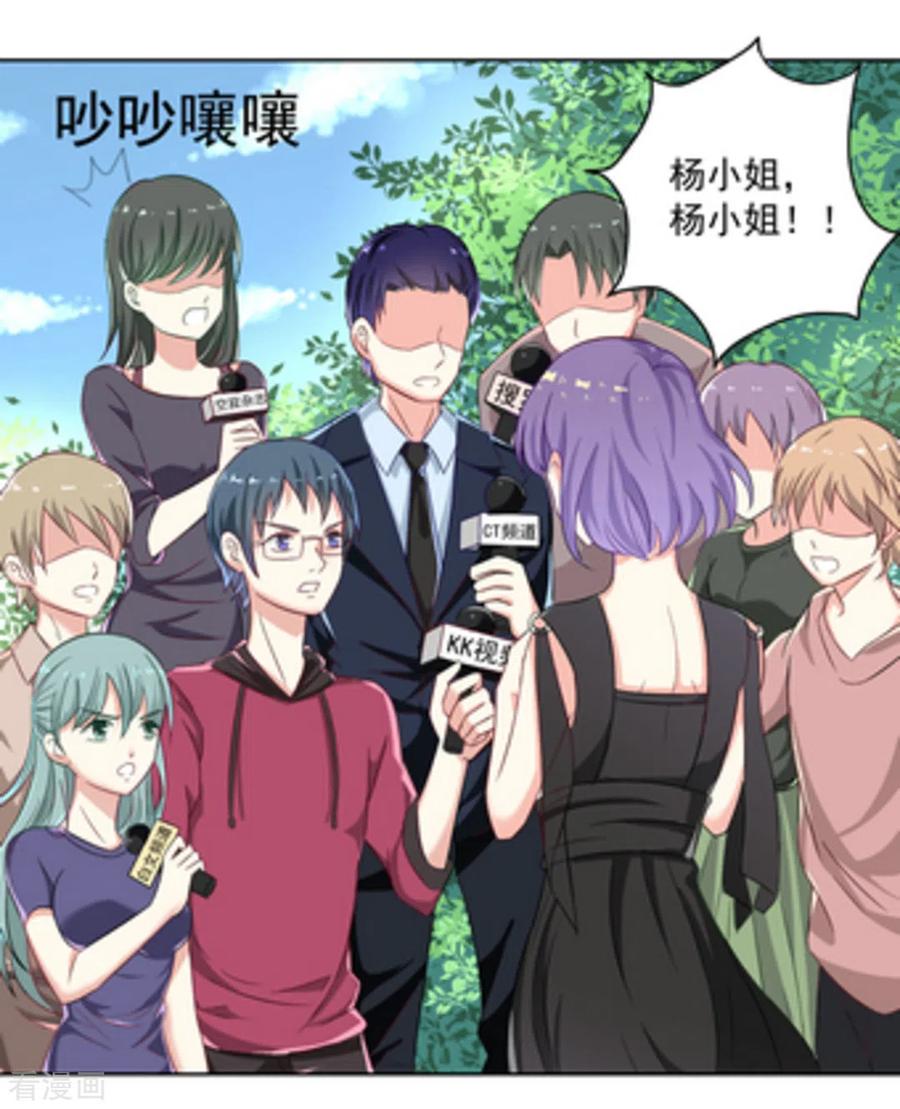第3话-重生影后-咪咕阅读（第8张）